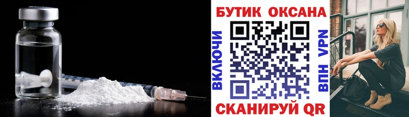 Бутират Butirat  Аткарск 