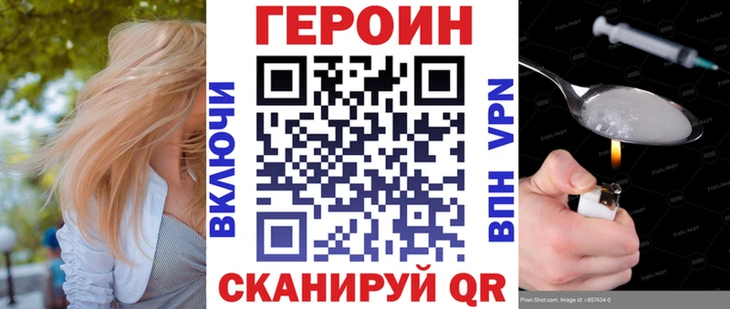 Героин хмурый  цена наркотик  Аткарск 