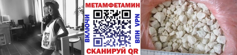 МЕТАМФЕТАМИН пудра Аткарск