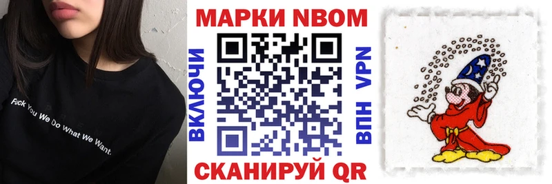 Марки N-bome 1,5мг  Аткарск 